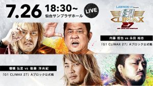 NJPW G-1 Climax