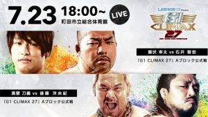 NJPW G-1 Climax