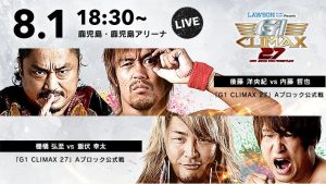 NJPW G-1 Climax